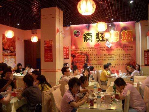 镇雄黯然销魂翅
