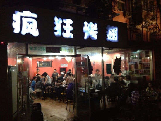 镇雄串串店加盟
