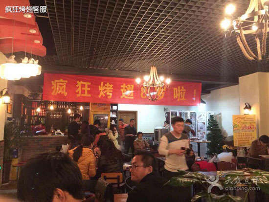 镇雄烤鸡翅