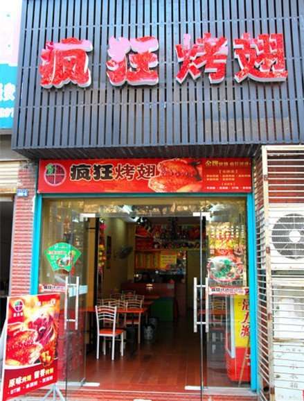 镇雄串烤