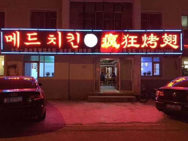 镇雄锡纸烤鸡翅